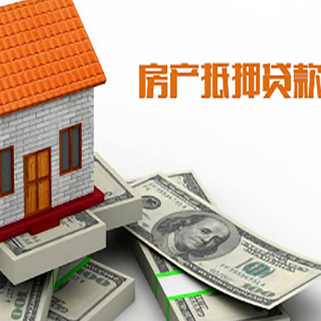 翠峦房屋抵押贷款时应该怎样填贷款用途？