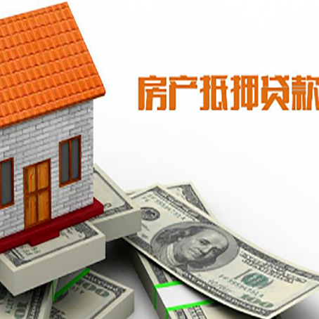 翠峦房屋抵押贷款后如何办理保险?