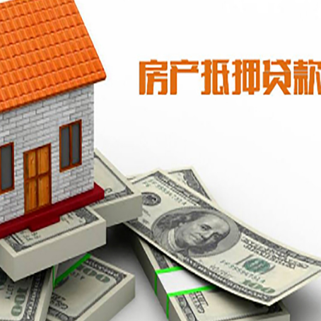 翠峦房屋抵押贷款公司服务费一般是多少?